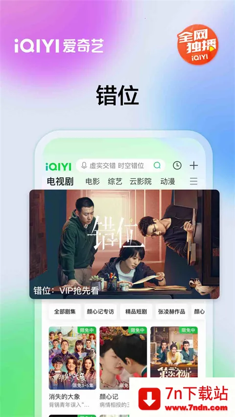 ������(Ӱ�ӹۿ�����)v11.1.0 ��׿���ͼ