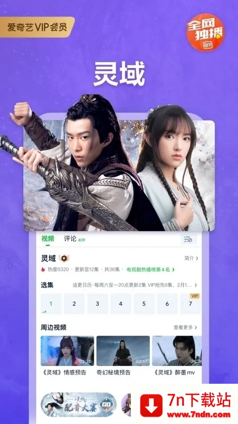 ������(Ӱ�ӹۿ�����)v11.1.0 ��׿���ͼ