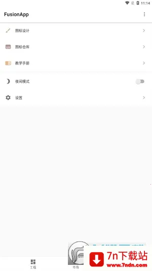 Fusion(�ֻ���ά��ƹ���)v2.9.4 ��׿���ͼ