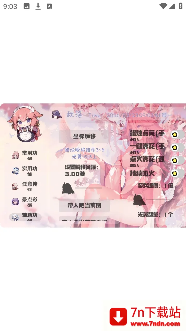 ���������2026���°汾v1.0 ��׿���ͼ