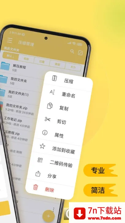 ��ѹר��(�ļ���ѹѹ��)v3.2.15 �ٷ������ͼ