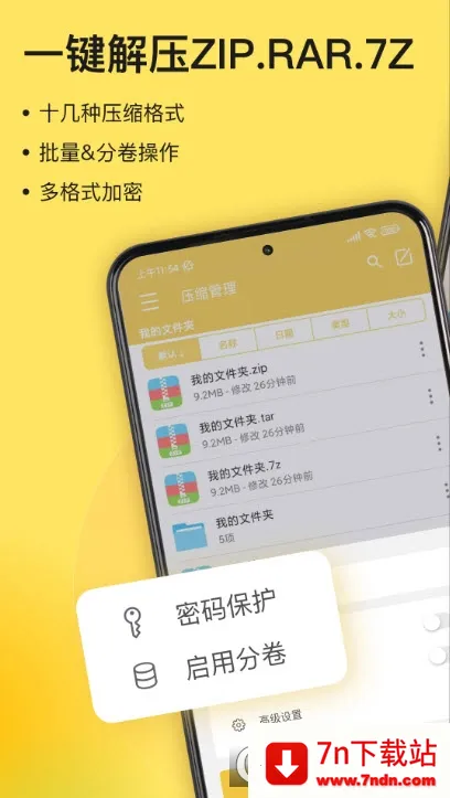 ��ѹר��(�ļ���ѹѹ��)v3.2.15 �ٷ������ͼ