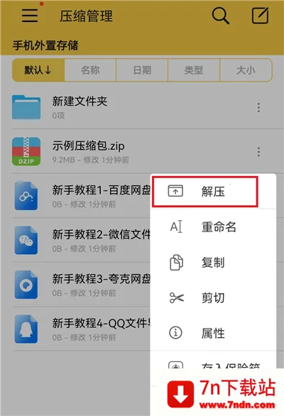 ��ѹר��(�ļ���ѹѹ��)