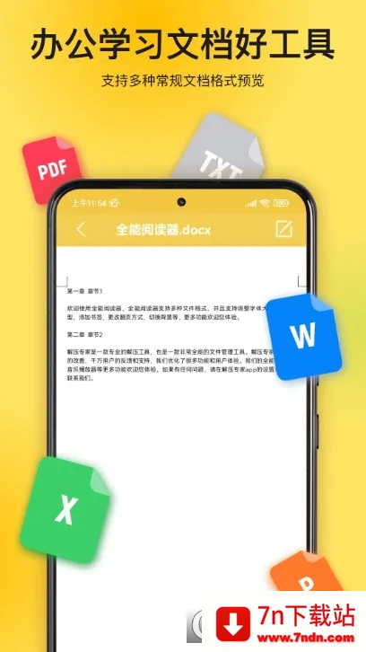 ��ѹר��(�ļ���ѹѹ��)v3.2.15 �ٷ������ͼ