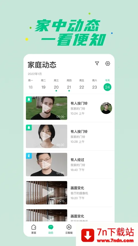 �ǻ�����(�����豸����)v15.1.7.310 ��Ѱ��ͼ