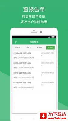 �²�����ҽԺ2026�ٷ�����v2.1.8 �ٷ������ͼ