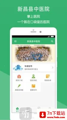 �²�����ҽԺ2026�ٷ�����