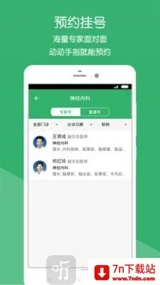 �²�����ҽԺ2026�ٷ�����