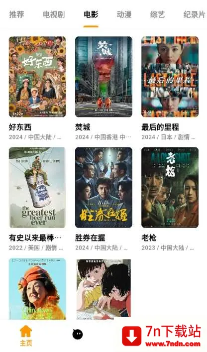 ����׷�������ֻ���v1.3 �ٷ������ͼ