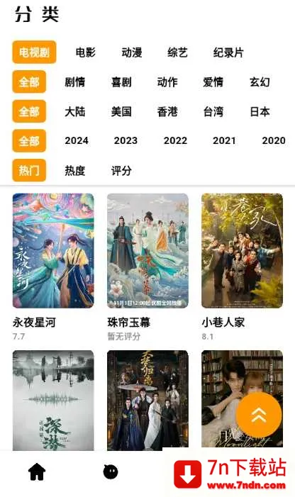 ����׷�������ֻ���v1.3 �ٷ������ͼ