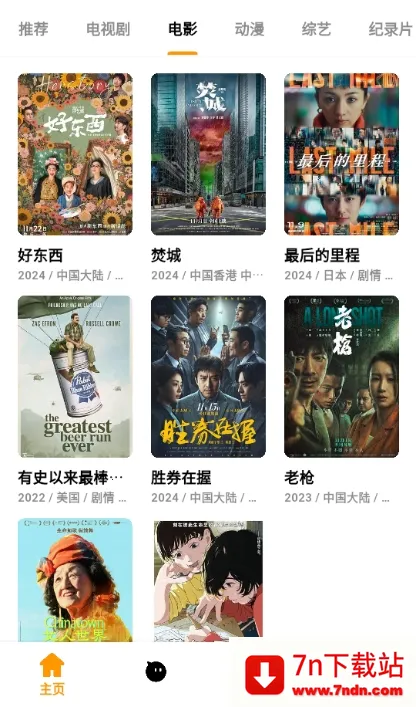 ����׷�������ֻ���v1.3 �ٷ������ͼ