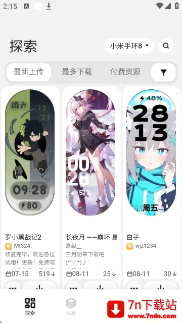 DIY���������ֻ���v1.25122716 ��Ѱ��ͼ