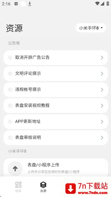 DIY���������ֻ���v1.25122716 ��Ѱ��ͼ