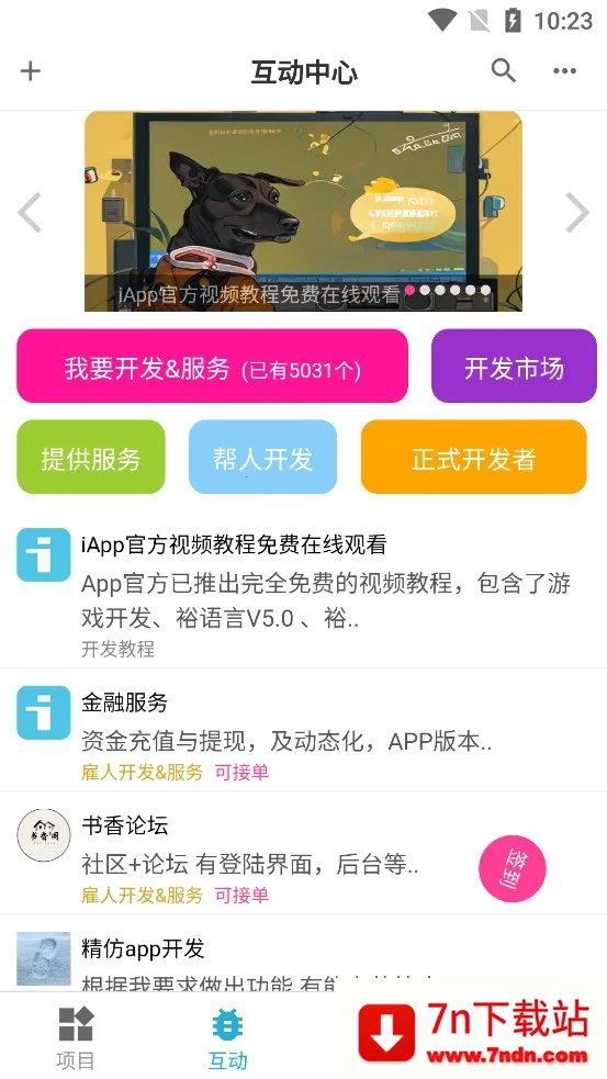 i�ֻ��ܼ�2026���ذ�װv3.1.1 �ֻ����ͼ