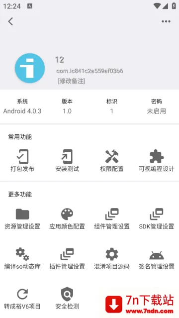 i手机管家2026下载安装 i手机管家2026下载安装