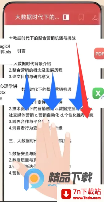 YOYO����2026���°汾v17.0.5.220 ��Ѱ��ͼ
