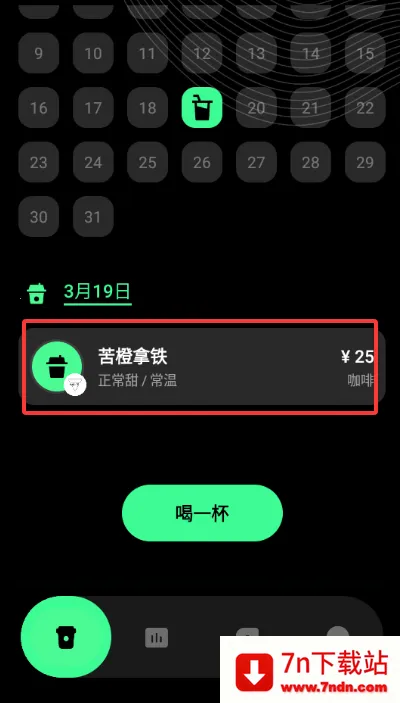 ������ÿ�տ��ȼ�¼2026���ذ�װv1.0.0 �ٷ������ͼ