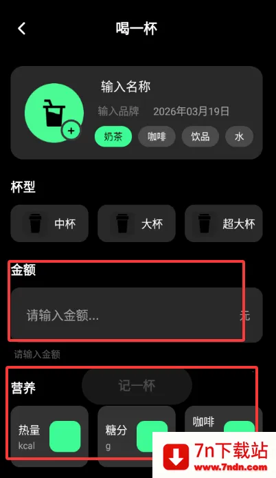 ������ÿ�տ��ȼ�¼2026���ذ�װv1.0.0 �ٷ������ͼ