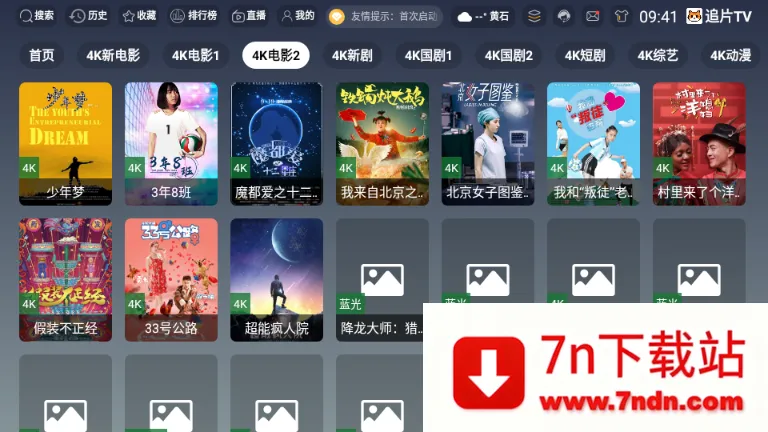 ׷ƬTV2026�ٷ����°汾v3.6.9 �ֻ����ͼ