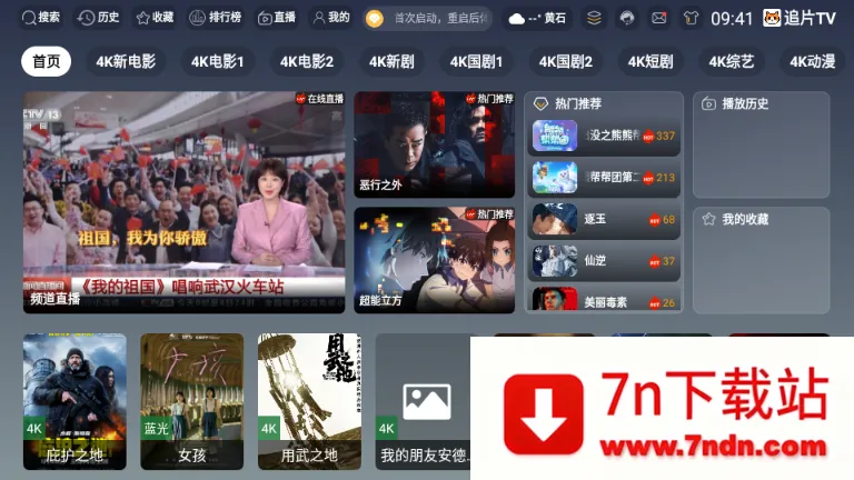 ׷ƬTV2026�ٷ����°汾v3.6.9 �ֻ����ͼ