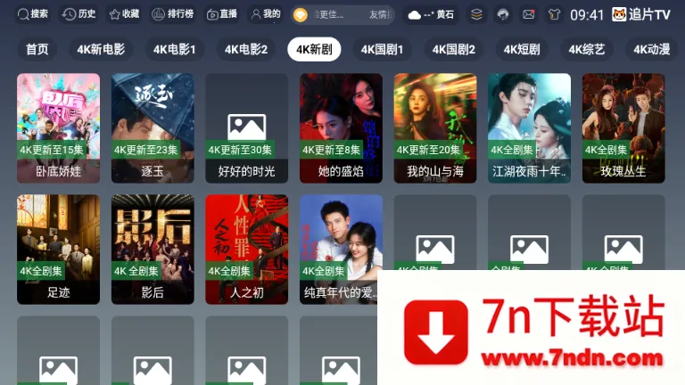 ׷ƬTV2026�ٷ����°汾v3.6.9 �ֻ����ͼ