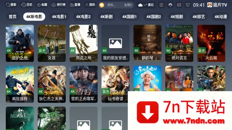 ׷ƬTV2026�ٷ����°汾v3.6.9 �ֻ����ͼ