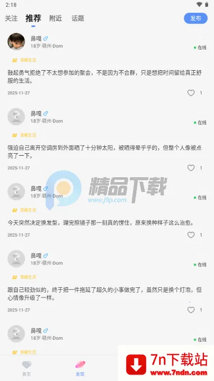 ����Ȧ����Լ�Ļ����������ֻ���v1.0.2 �ֻ����ͼ