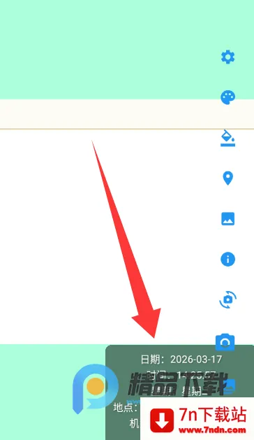 ����ˮӡ���(�๦����������)v1.2 ��׿���ͼ