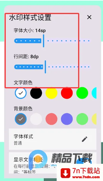 ����ˮӡ���(�๦����������)v1.2 ��׿���ͼ