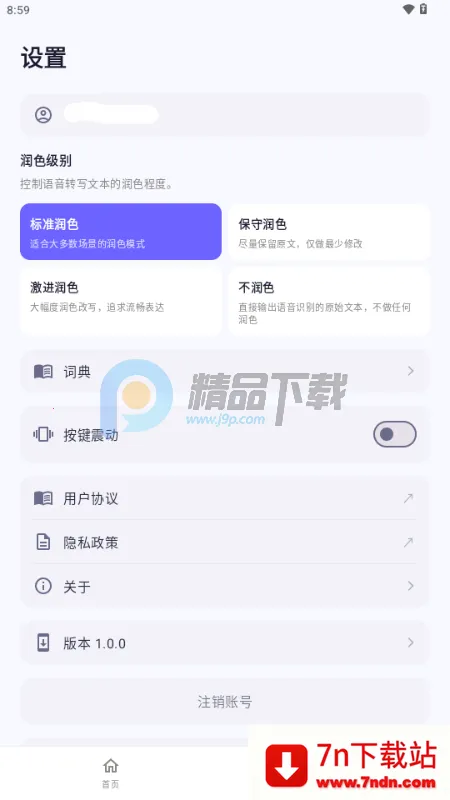 �����������뷨(����תд����)v1.0.0 ��׿���ͼ