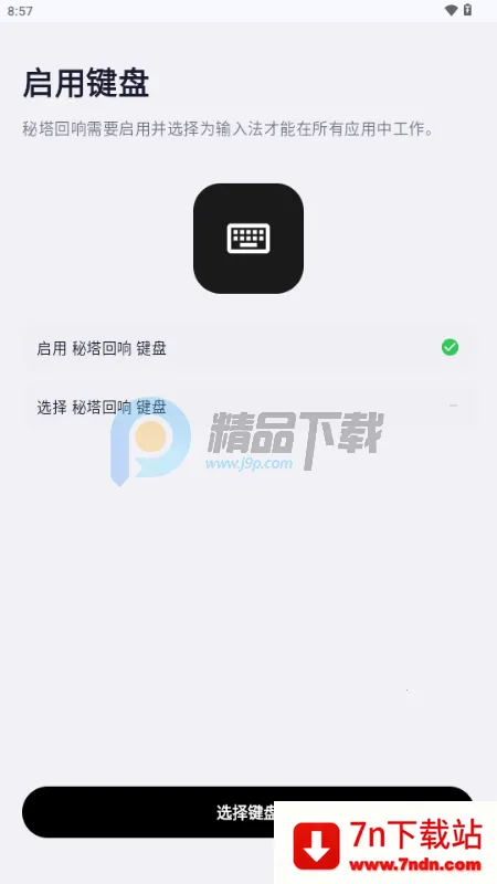 �����������뷨(����תд����)v1.0.0 ��׿���ͼ