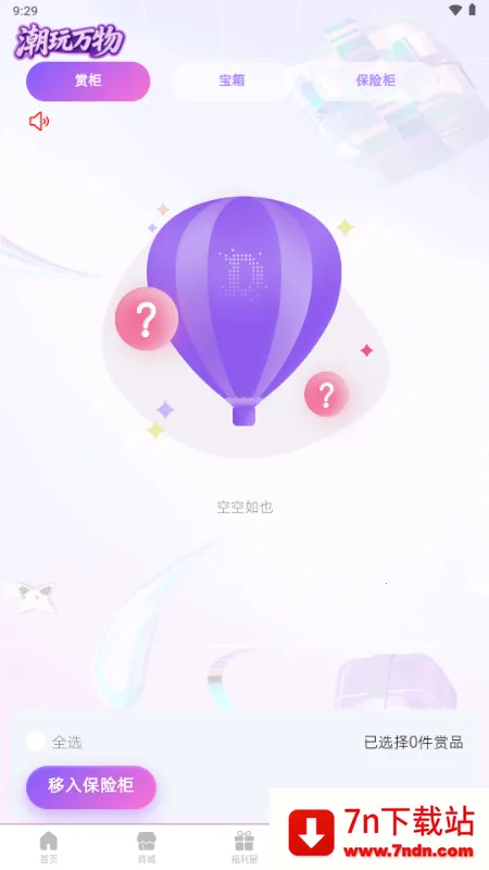 ��������(����ä��ƽ̨)v1.5.2 �ֻ����ͼ