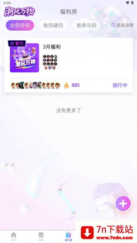 ��������(����ä��ƽ̨)v1.5.2 �ֻ����ͼ