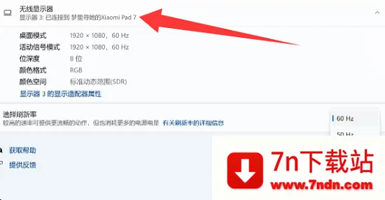 小米无线副屏(平板副屏功能) 小米无线副屏(平板副屏功能)