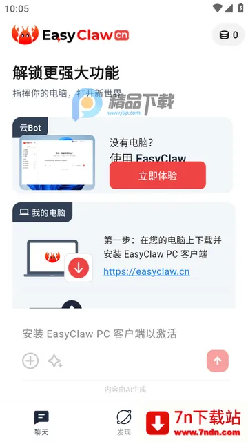 �Ա��ƶ���Ϻ����EasyClaw�ٷ���