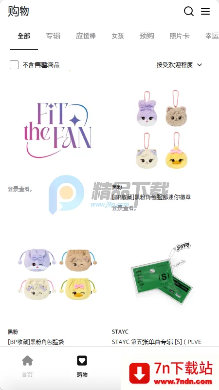 Fit The Fan����(KPOP����ƽ̨)v1.0 �ֻ����ͼ