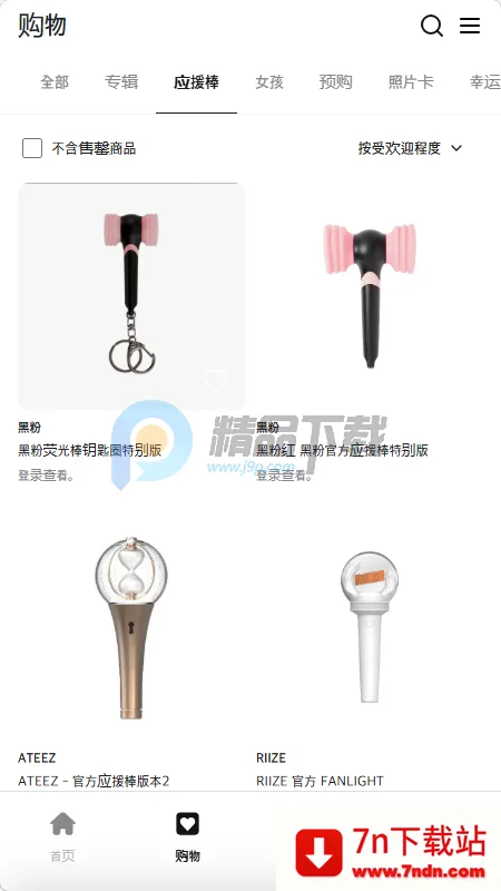 Fit The Fan����(KPOP����ƽ̨)v1.0 �ֻ����ͼ