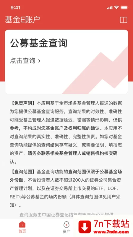 ����E�˻�2026���ذ�װv2.0.32 ��׿���ͼ