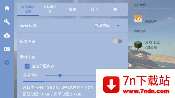 mcpebot我的世界启动器2026官方最新版本 mcpebot我的世界启动器2026官方最新版本