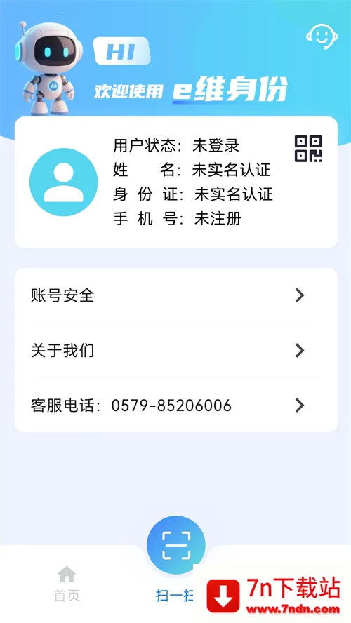 eά������֤(ʵ����֤����)v5.1.0 �ٷ������ͼ