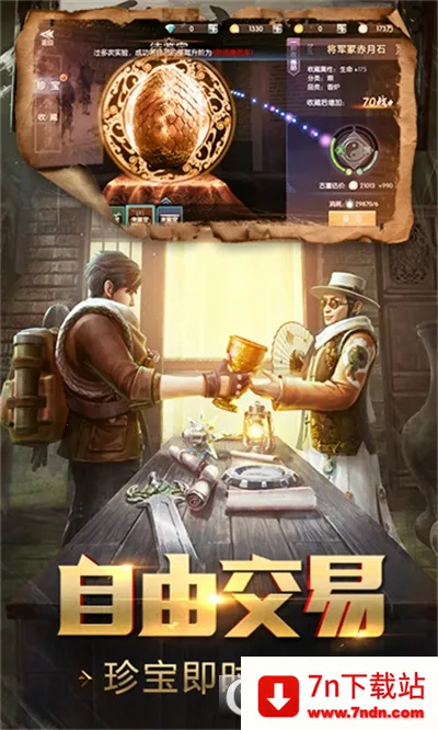 Ѱ���ֽ�(��Ĺð����Ϸ)v5.46.221.305.0 �ٷ������ͼ