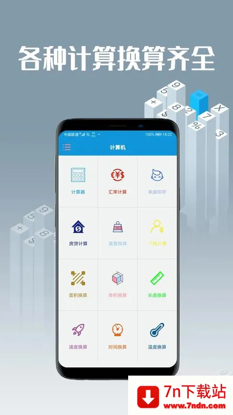 ���������(�๦�ܼ��㹤��)