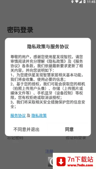 �Ƿ����ǿ�(�ƿ��ֻ�����)v1.0.0 ��Ѱ��ͼ