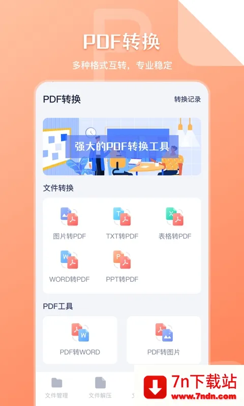 SD�ļ�����2026�ٷ�����v6.4.648 �ٷ������ͼ