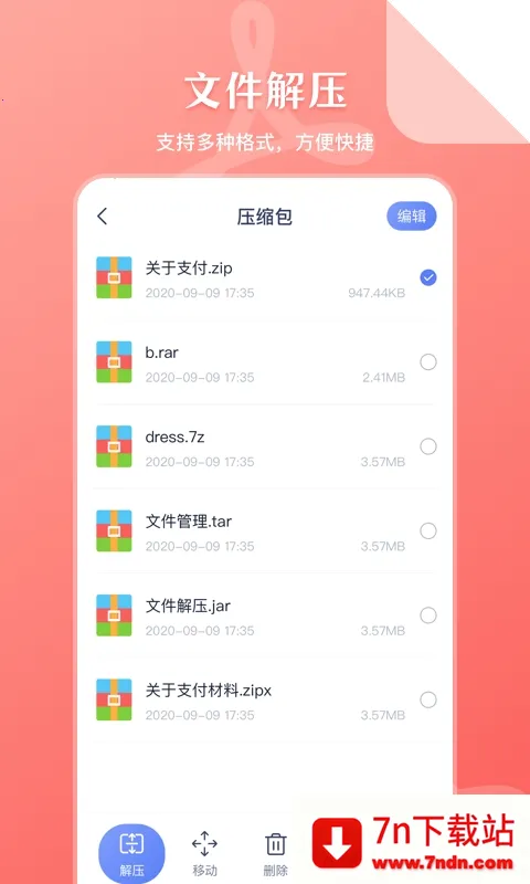 SD�ļ�����2026�ٷ�����v6.4.648 �ٷ������ͼ