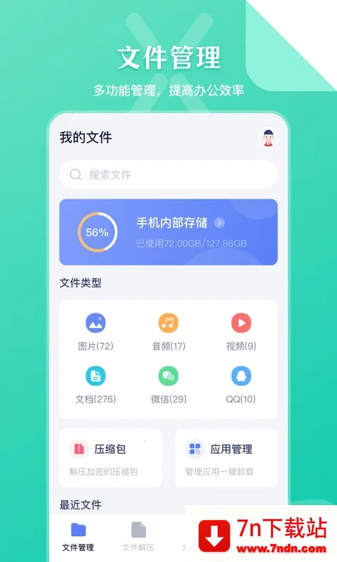 SD�ļ�����2026�ٷ�����v6.4.648 �ٷ������ͼ