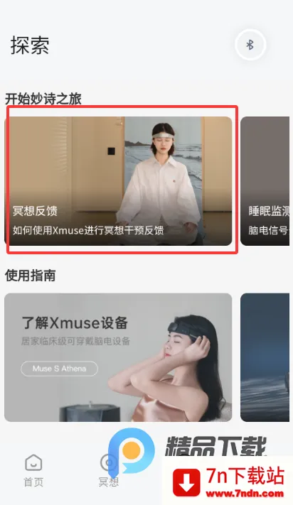 ��ʫXmuse�Ի�ڤ��2026���°汾V3.0.0 �ٷ������ͼ