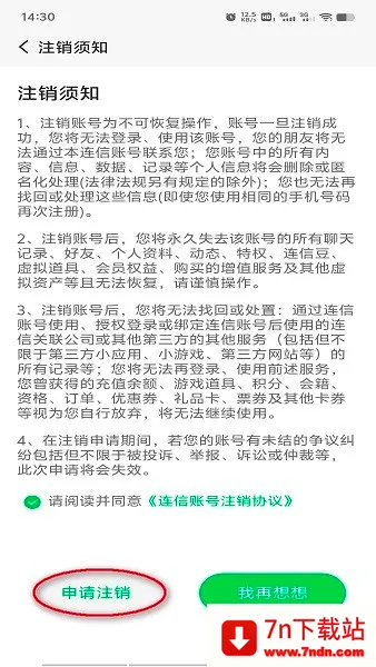 连信2026下载安装 连信2026下载安装