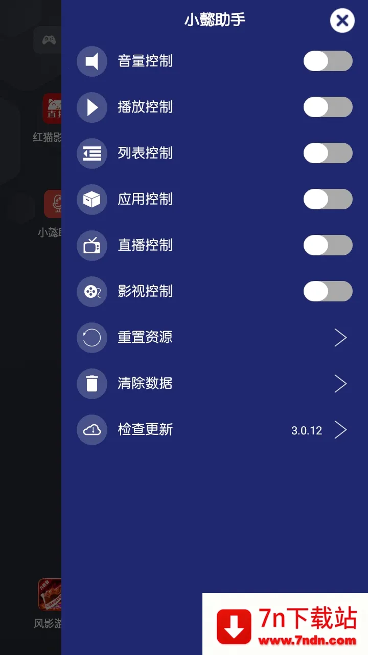 Сܲ���ֵ��̨(������蹤��)v3.0.12 �ٷ������ͼ