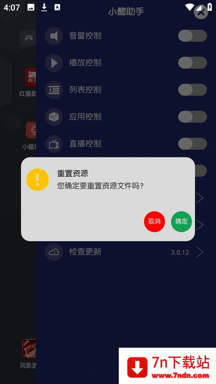 Сܲ���ֵ��̨(������蹤��)v3.0.12 �ٷ������ͼ